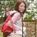 松茸と私~食べるつもりが食べられちゃった！？~