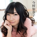 濃厚な接吻と肉体の交わり 今村加奈子