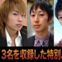 ３人のオナニー( 聡・佑樹・文雄 )