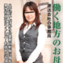 働く地方のお母さん ~運送会社の事務員~