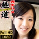 パイパン色白のドＭ娘、子犬のような目で見つめるので極道チンポでかわいがり