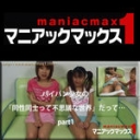 パイパン少女の「同性同士って不思議な世界」だって… part1