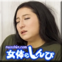 突かれるオンナ