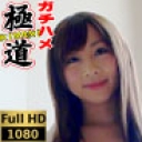 目白駅前でナンパしたらホイホイ付いてきちゃったお嬢様、顔に似合わずドスケベなのでいじめまくり。