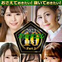 カリビアンコム 2023 BEST パート2