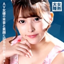 女熱大陸 File.087