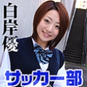 サッカー部 ~マン開オーバーヘッド~