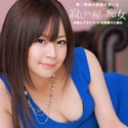 はだかの履歴書　京野明日香