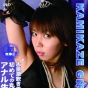 カミカゼ ガールズ Vol.6 :沢井真帆 Part-2