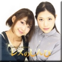 レズセックス〜めいちゃんとふみかちゃん〜1