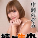 続々生中~ロリフェイスを穢す~