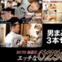 ３人のオナニー( 友則・憲吾・真一 )