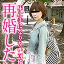 再婚したい！~床上手になりたい可憐な熟女~