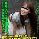 趣味で使用済み下着の生脱ぎをする少女！？某掲示板で発見した噂を検証したついでにパンツの中身も交渉してみました 前編