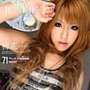 レッドホットフェティッシュコレクション 71
