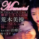 メモリアル 懐かしきAV女優-(3000K配信)