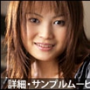 爆乳という名の玩具