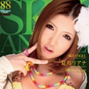 スカイエンジェル Vol. 88