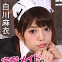 宅配メイドのご近所迷惑絶叫ファックVol.2