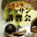 ムラムラするデッサン講習会！上手く口説かれてフェラシーンまでさせられたヌードモデルが思わずそのまま射精させてしまい生徒達に怒られてしまいました