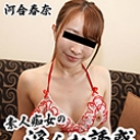 素人痴女の淫らな誘惑~いっぱい舐めてアゲル！~
