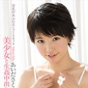 S Model 88 美少女と生姦中出しFUCK