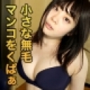 武倉 伊津美