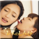 LESMISSION〜すみれちゃんとふみかちゃん〜2