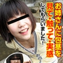 お姉さんに包茎を見て・触って・実感してもらいました！