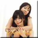 レズセックス〜まなちゃんとみはるちゃん〜1