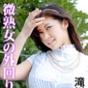 微熟女の外回り営業