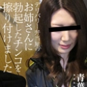 デリバリー弁当屋のお姉さんに勃起したチンコを擦り付けました