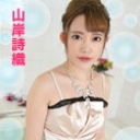 高級ソープへようこそ 山岸詩織