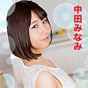 高級ソープへようこそ 中田みなみ 