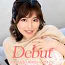 Debut Vol.91 ~おちんちん舐めたいんですけど、舐めさせてもらえませんか？~