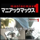 撮影パンチラPart4