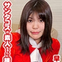 サンタコスの素人ちゃんに種付け！