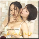 HOW TO LESBIAN〜かなちゃんとちひろちゃん〜①