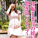 妊娠7カ月の妊婦は驚きのGカップ！