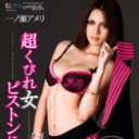 キャットウォークポイズン 46
