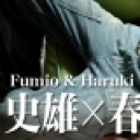 史雄 x 春樹 
