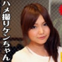 有名AV女優のめぐみちゃんにアナルなめしてもらってアナルバイブで遊んじゃいましたよ〜♪編