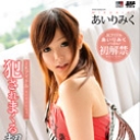 キャットウォークポイズン 45