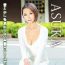 朝ゴミ出しする近所の遊び好きノーブラ奥さん ASUKA