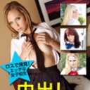 中出しインターナショナル 女子校生編VII
