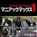 ねぇ、いいことしようよ！【前編】