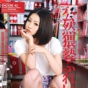 公然猥褻ぷれい Part.2