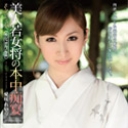 キャットウォーク ポイズン 88 美人若女将の本中痴宴