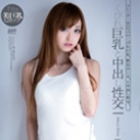 KIRARI DV 05 くびれ巨乳と中出し性交