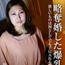 W不倫の果てに…爆乳と巨尻で男を略奪した熟女に中出し